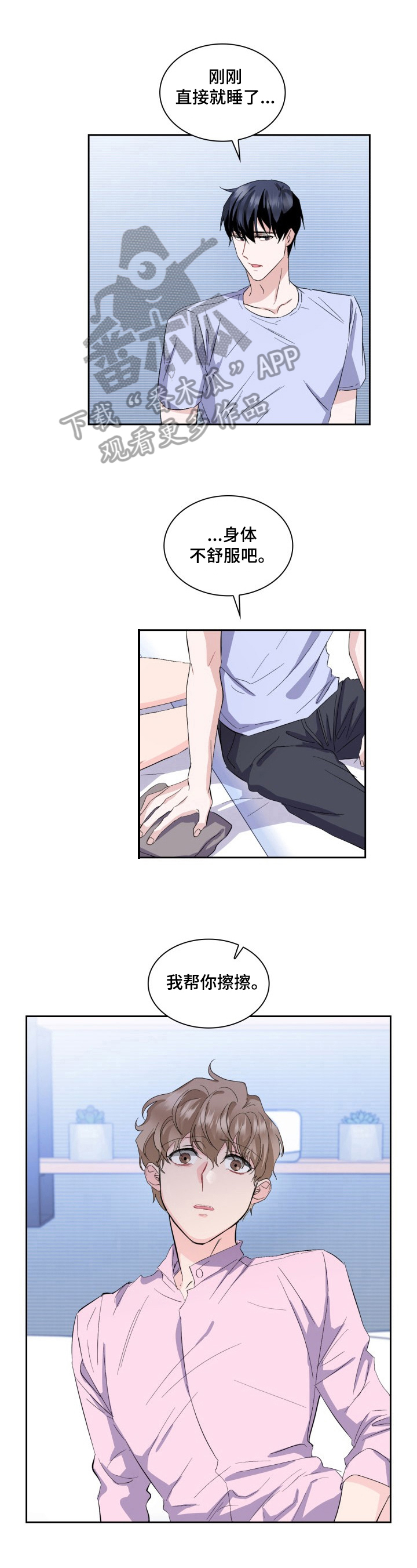 第14话2