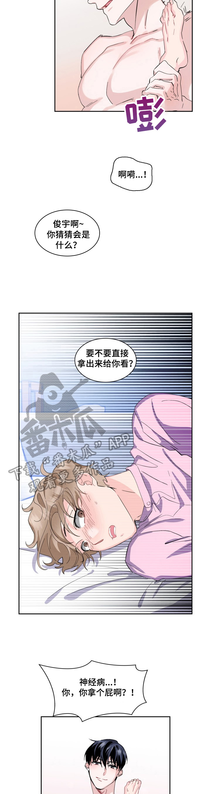 第13话11