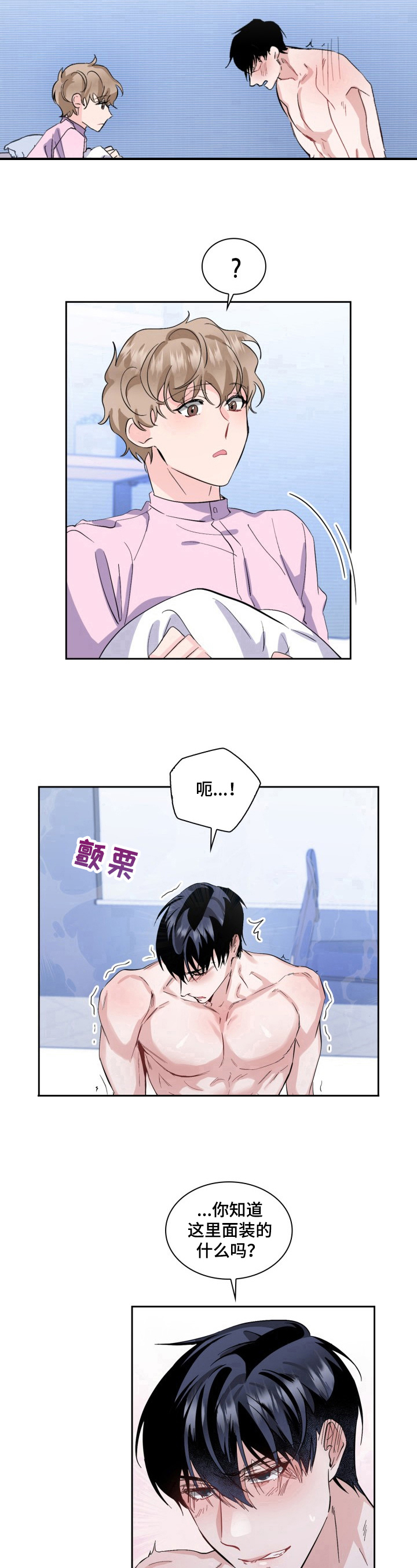 第13话8