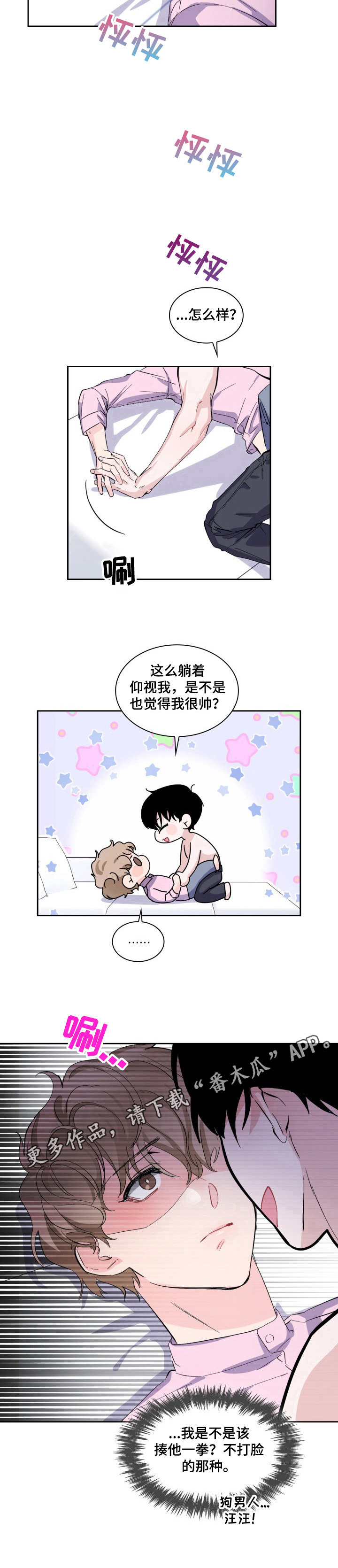 第12话8