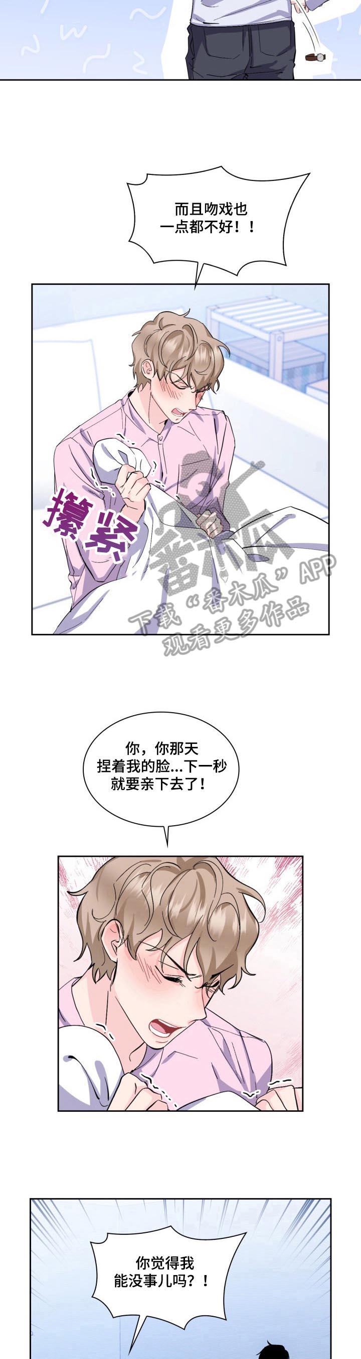第11话6