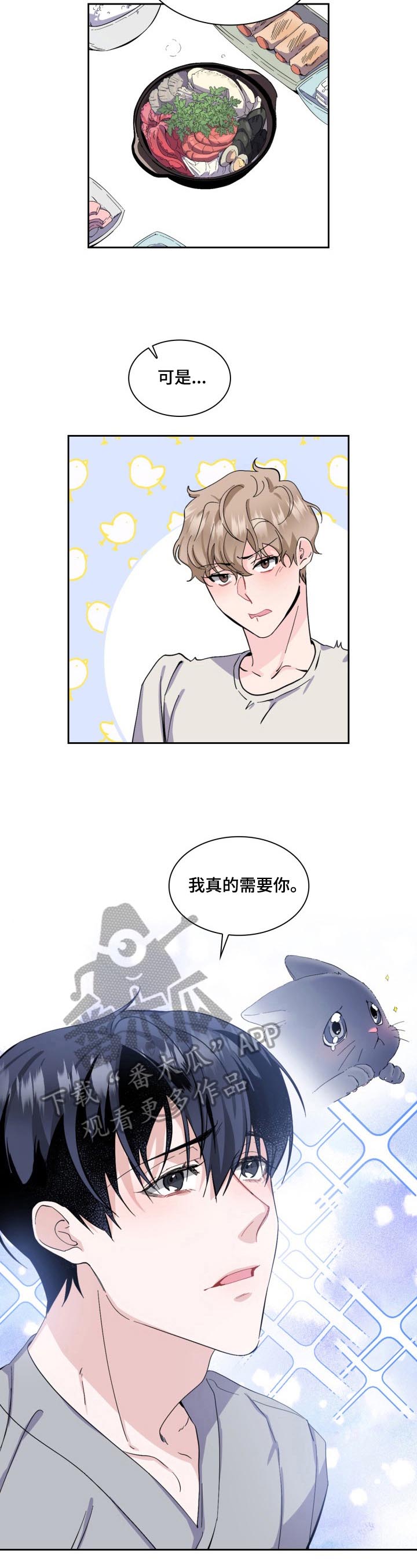 第11话2
