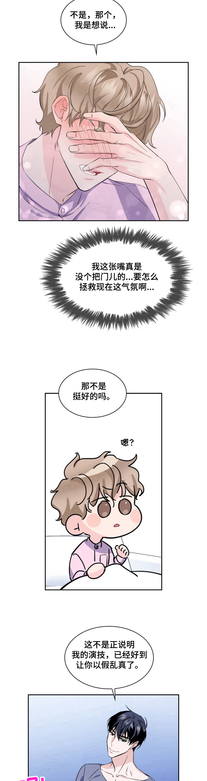 第11话8