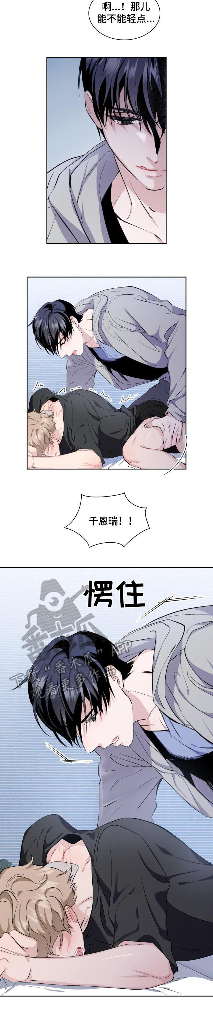 第8话5