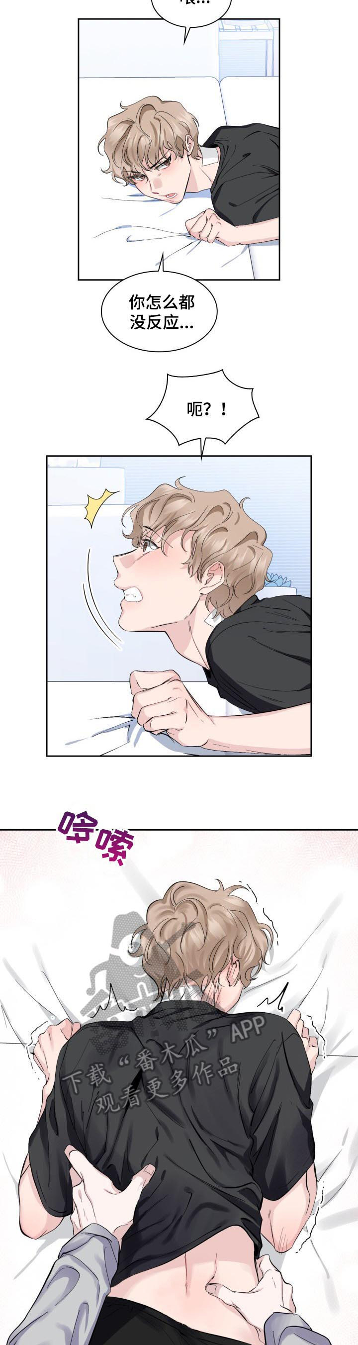 第8话3
