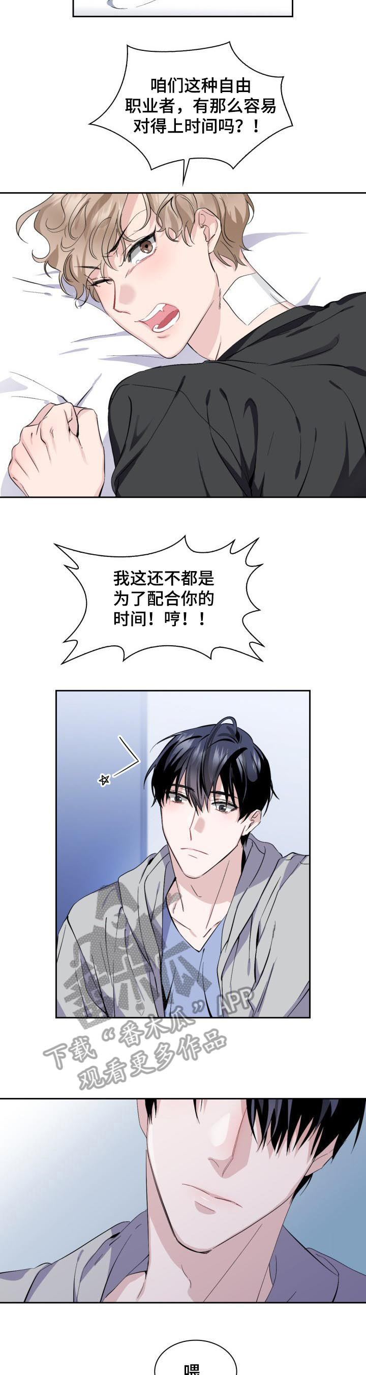 第8话2
