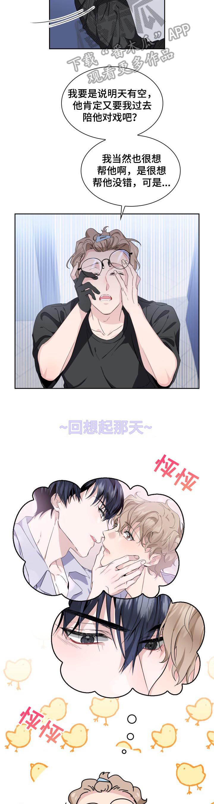 第7话3