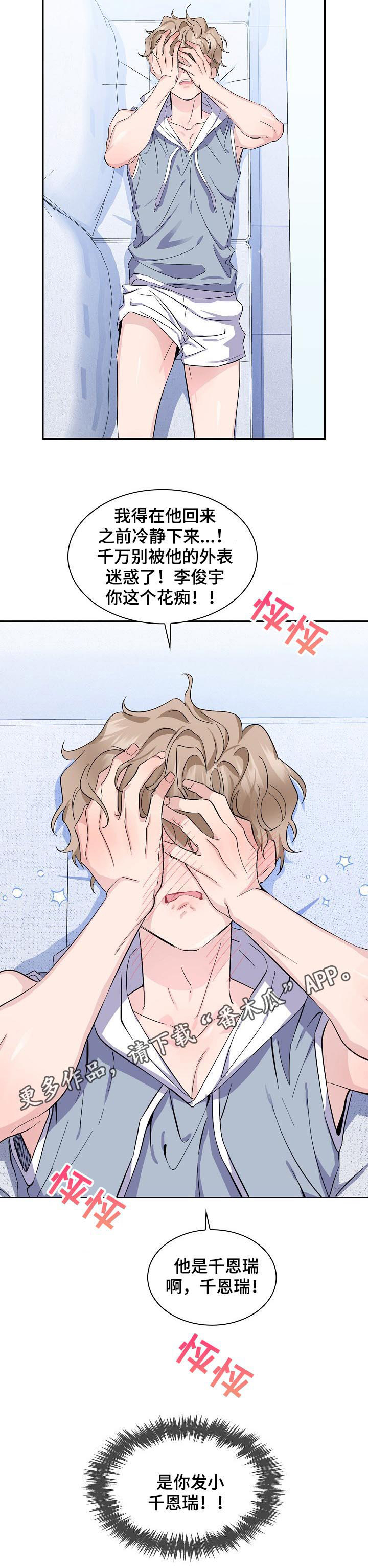 第6话9