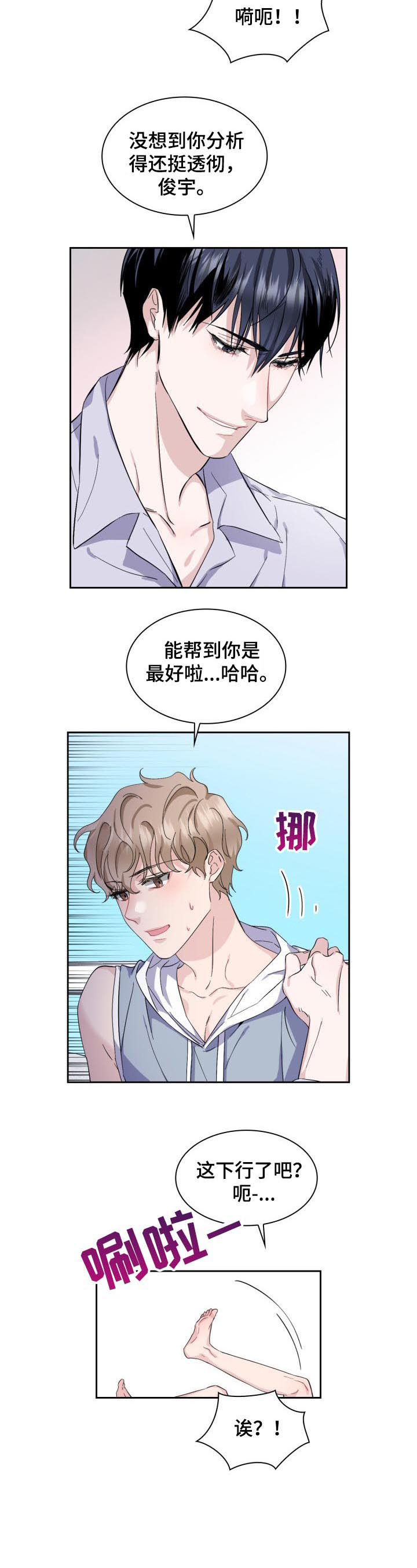第6话2