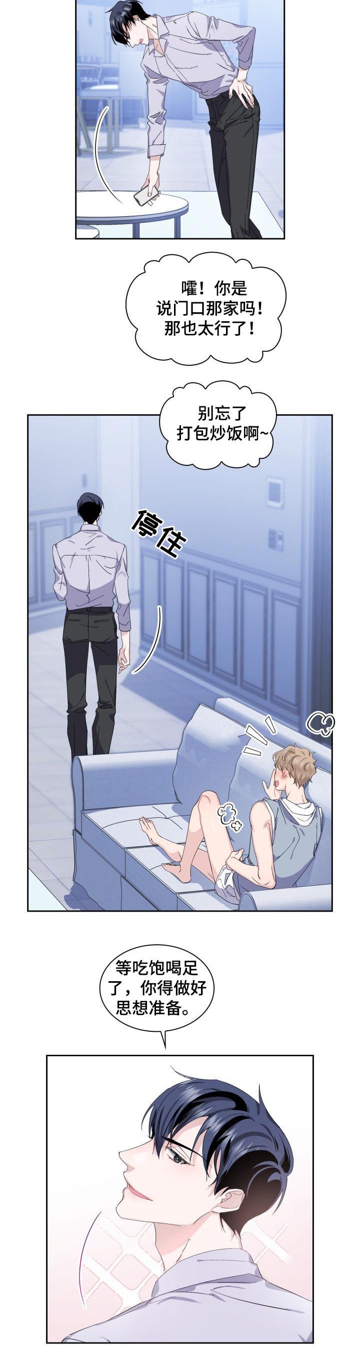 第6话7
