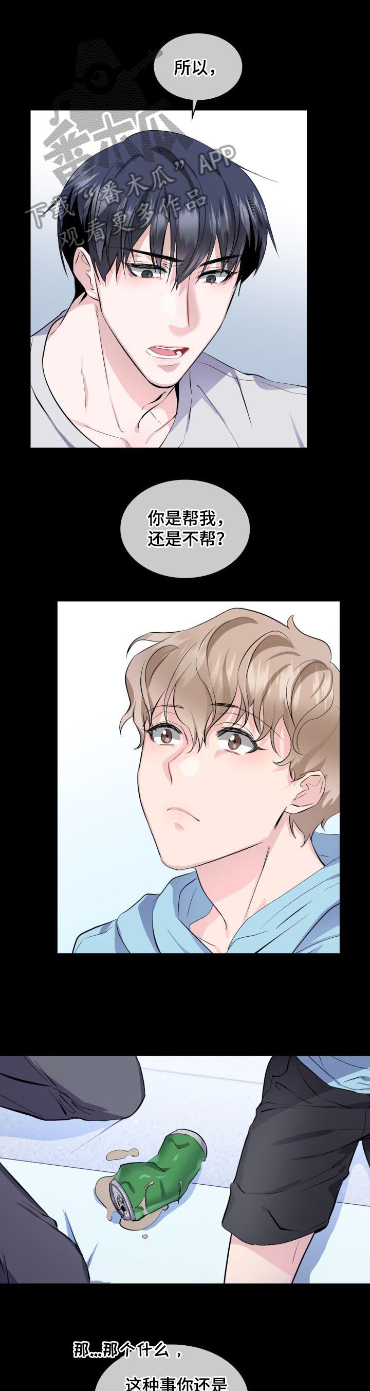 第4话0