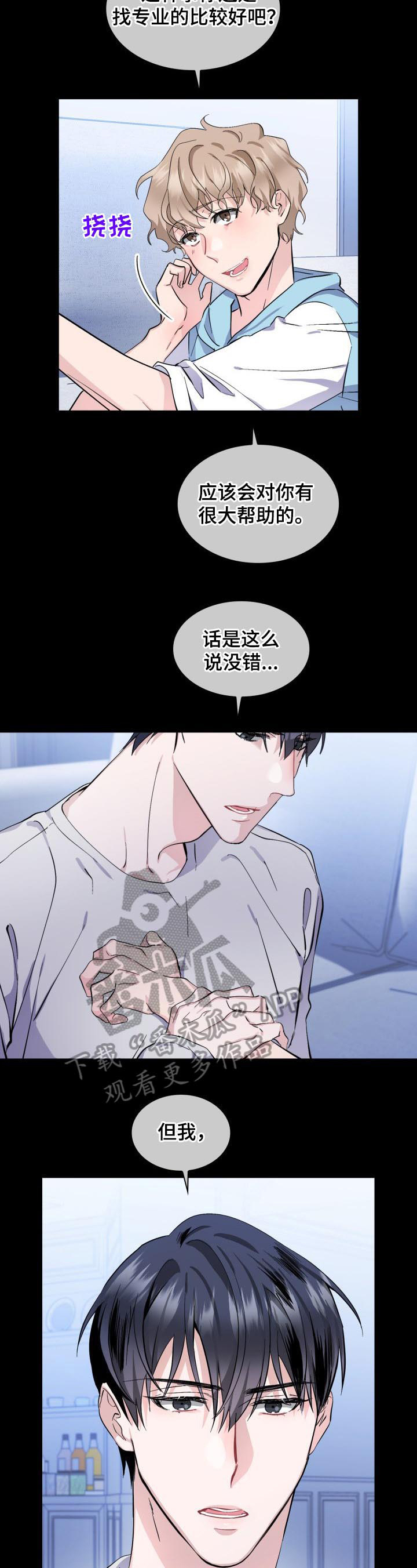 第4话1