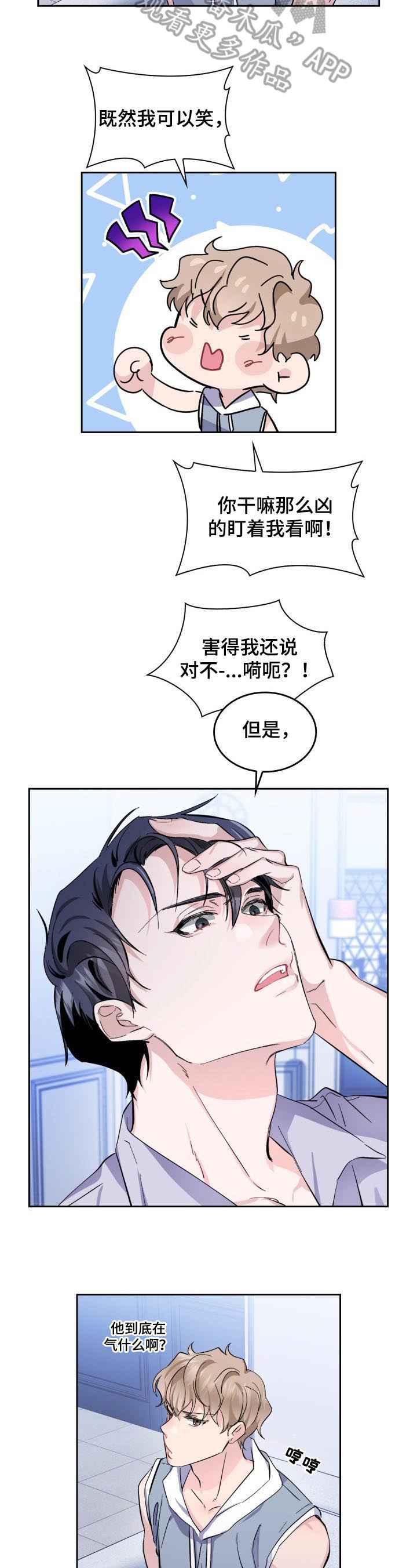 第4话8