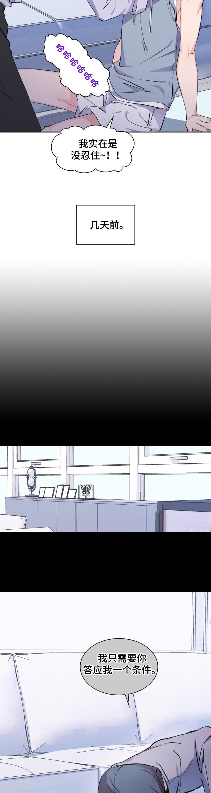 第3话3