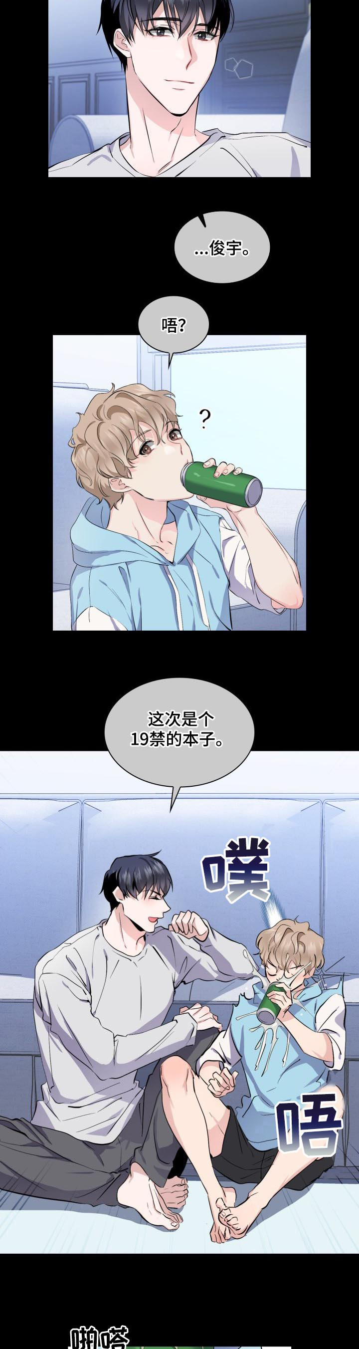 第3话8