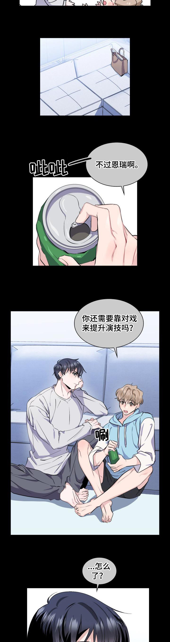 第3话6