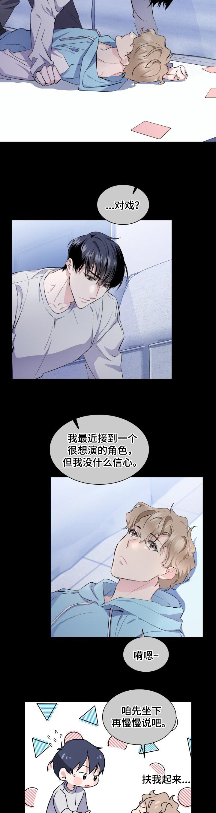 第3话5
