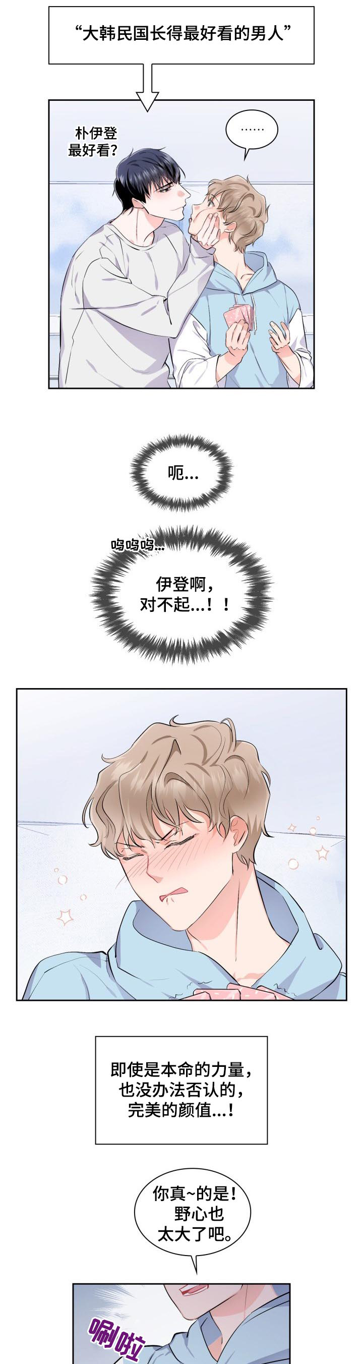 第2话1
