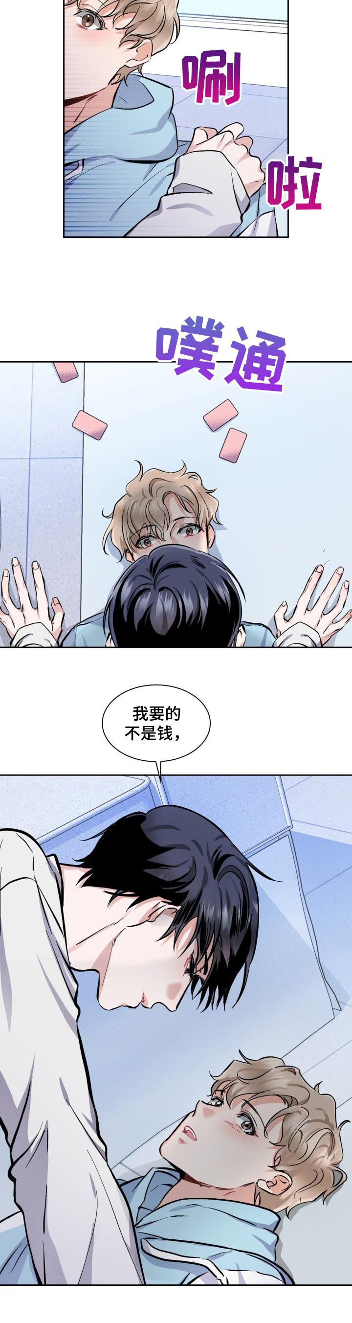 第2话10