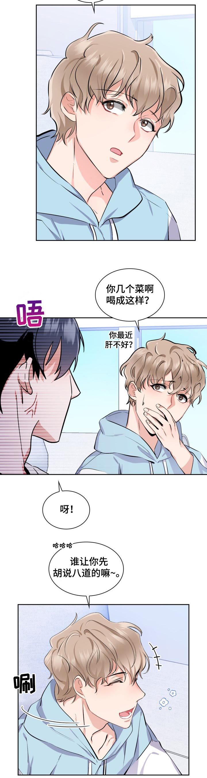 第2话4