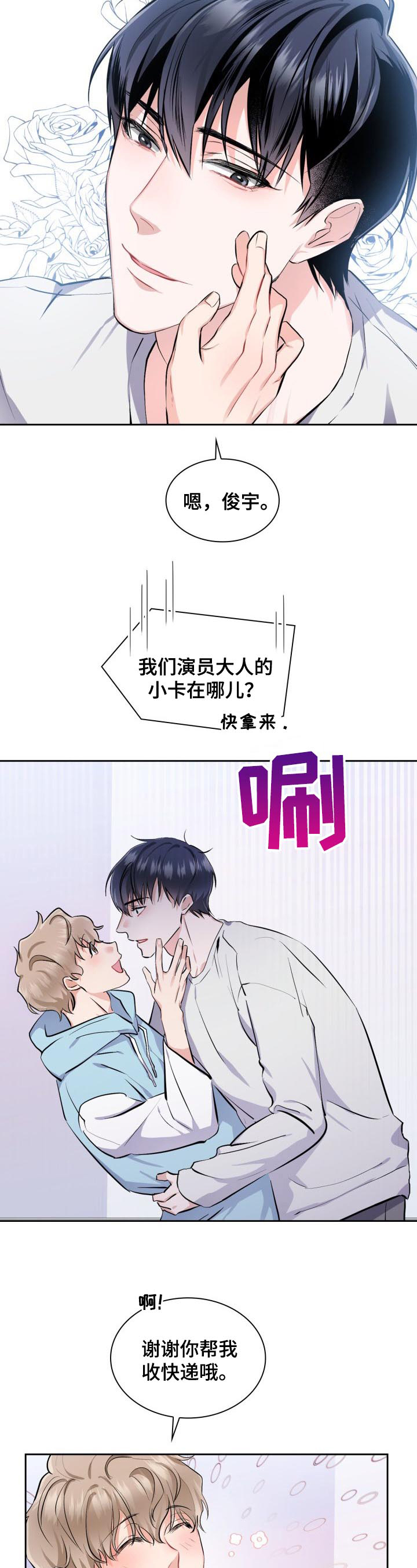 第1话8