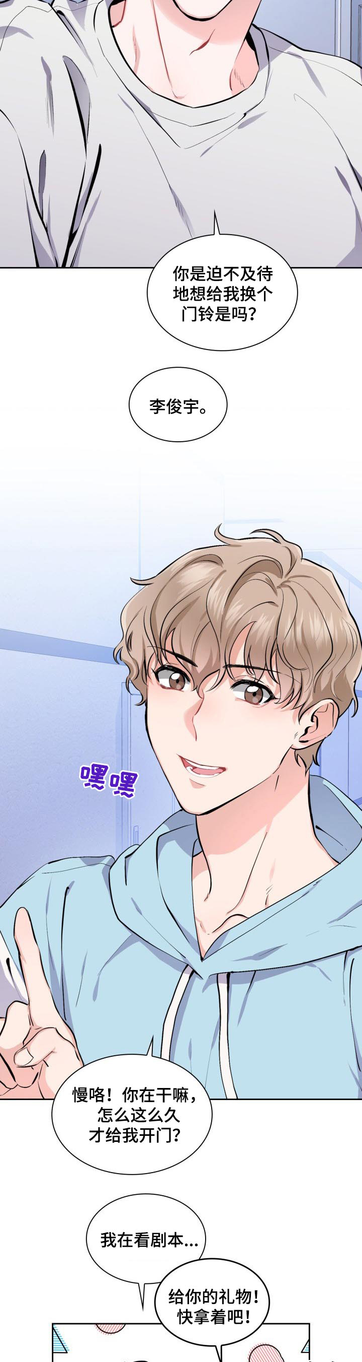 第1话2