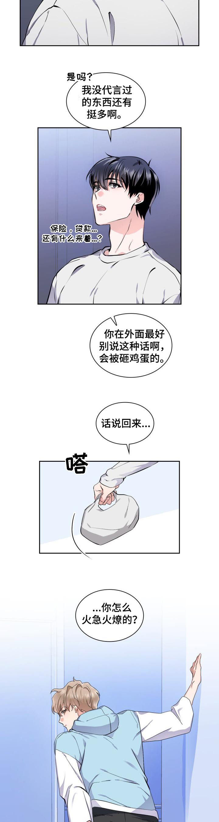 第1话4