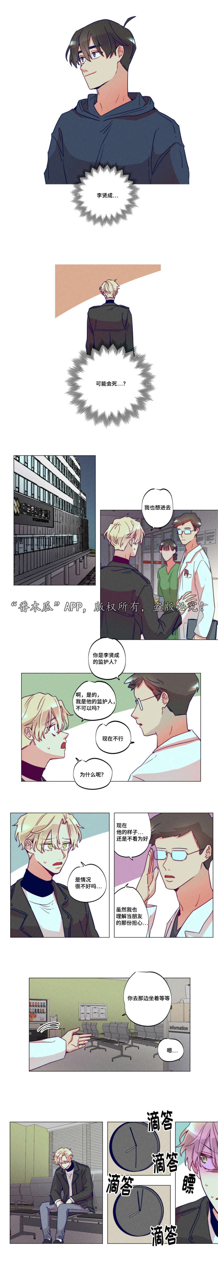 第36话3