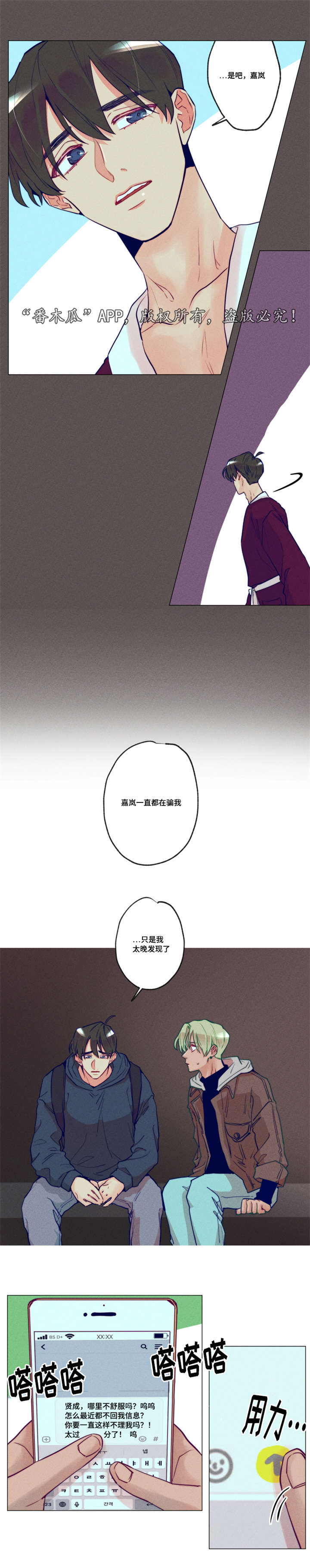 第32话3