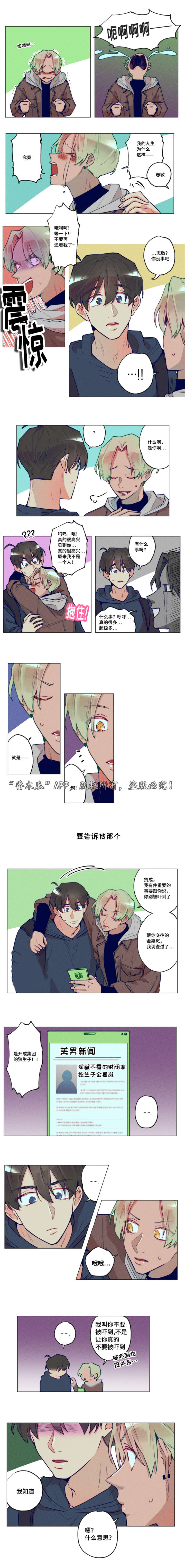 第31话3