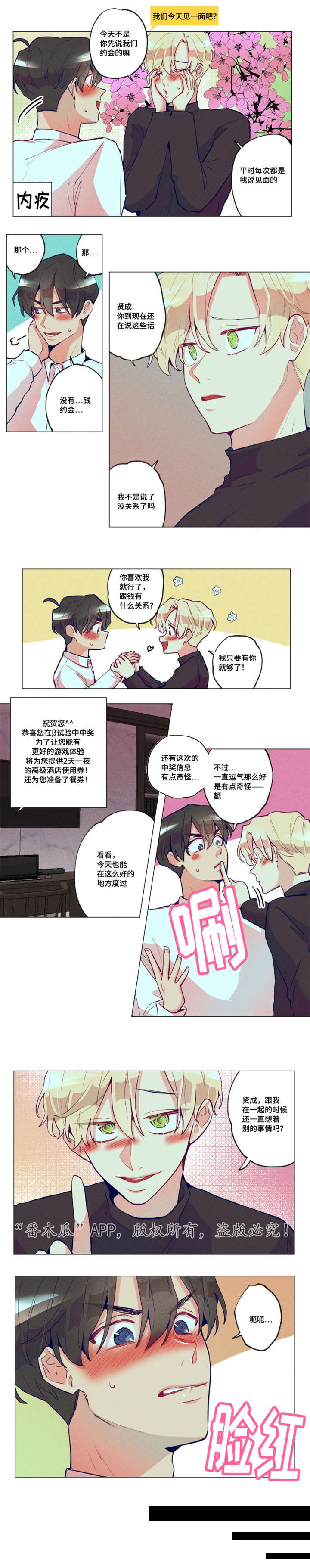 第29话1