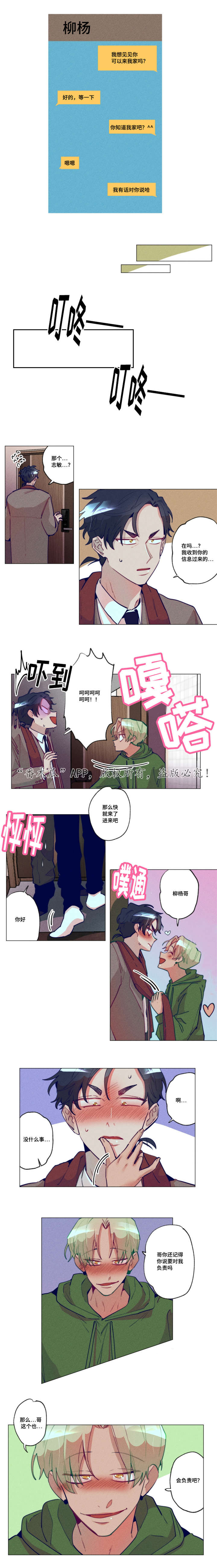 第27话2