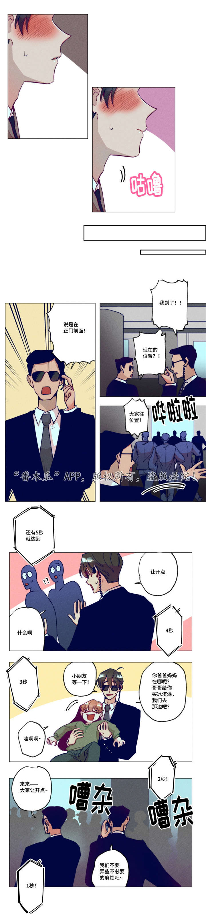 第27话3