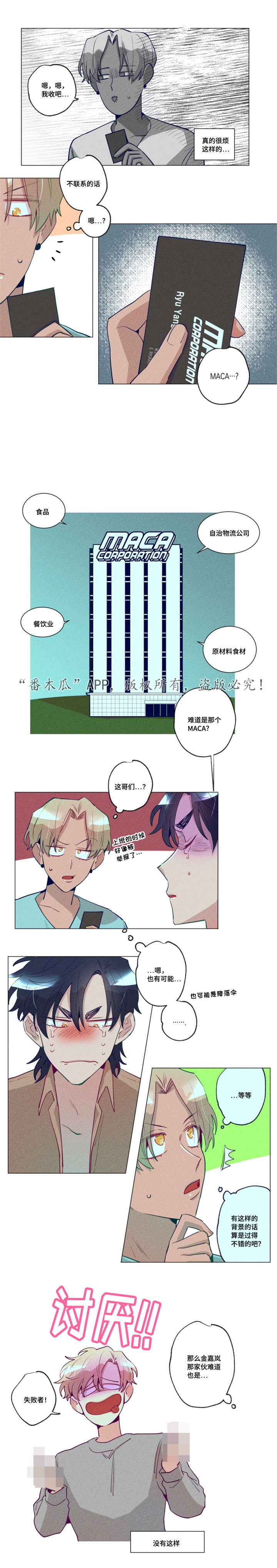 第25话2