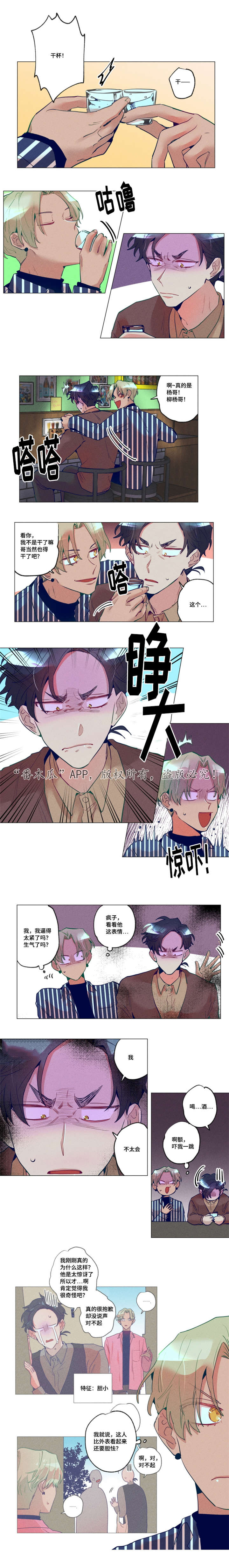 第23话3