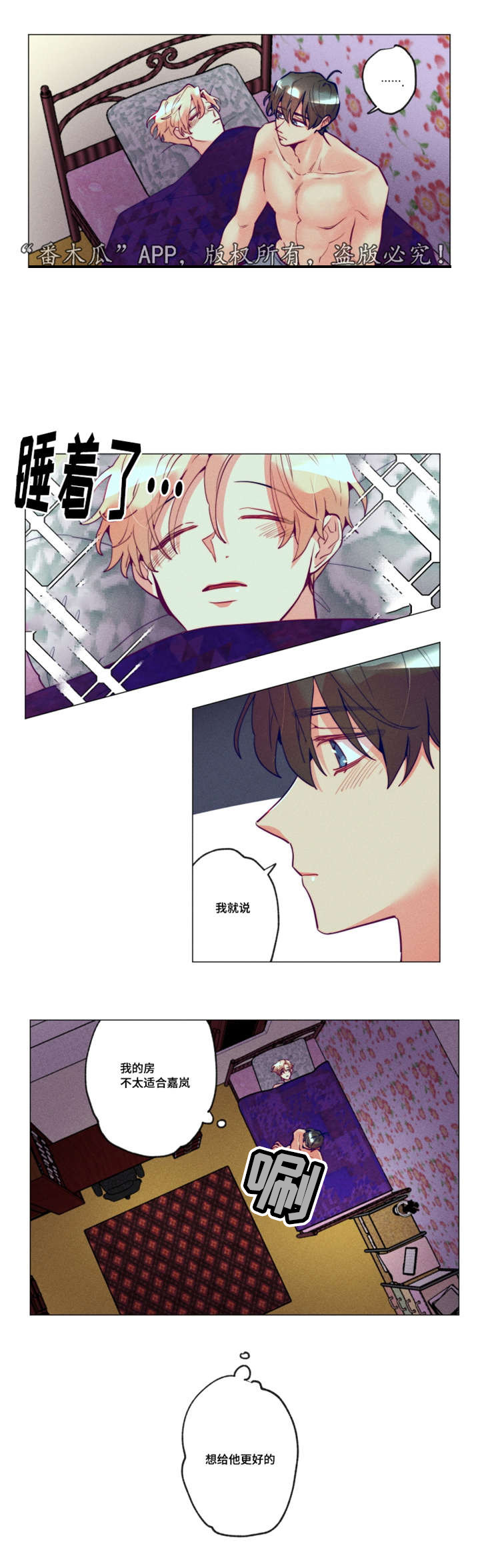 第23话2