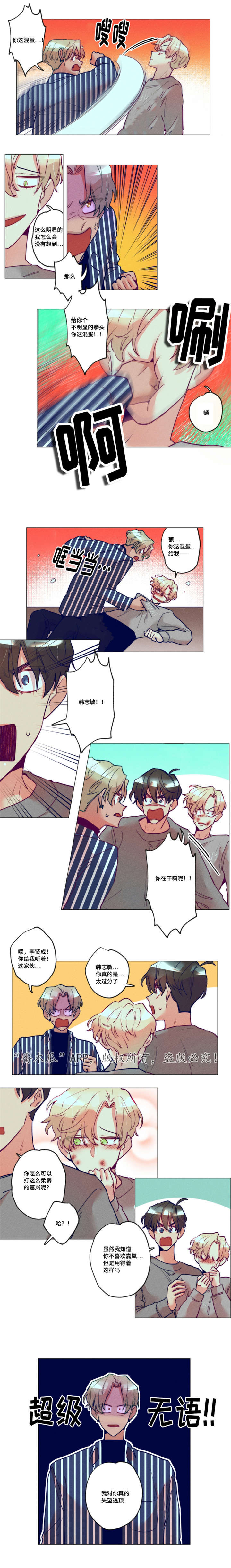 第21话3