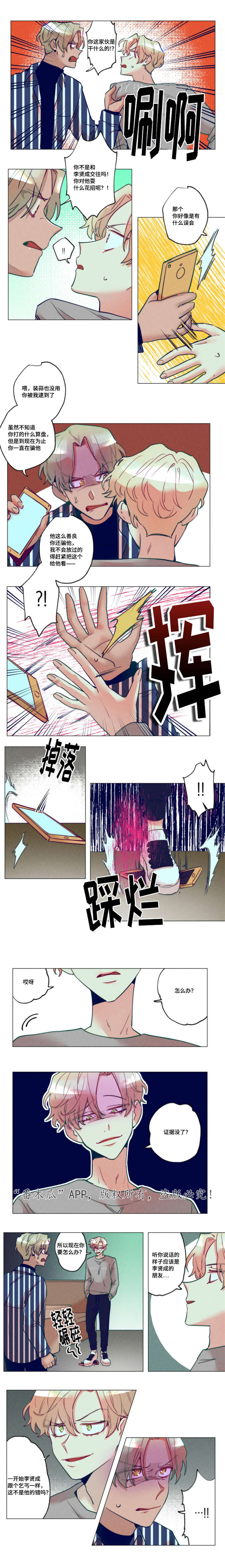 第21话1