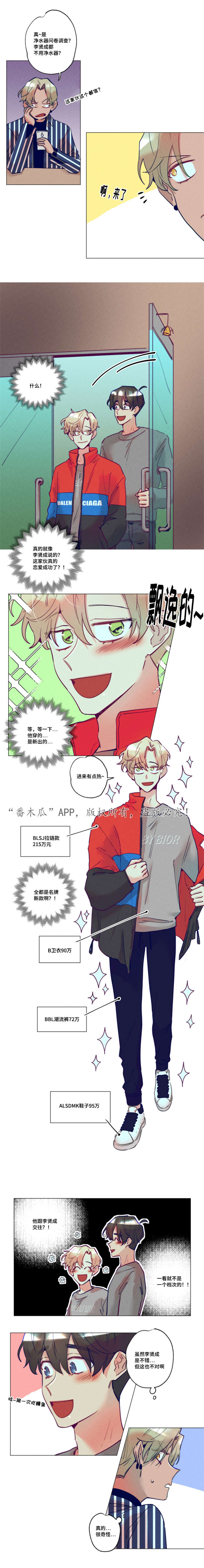 第20话2