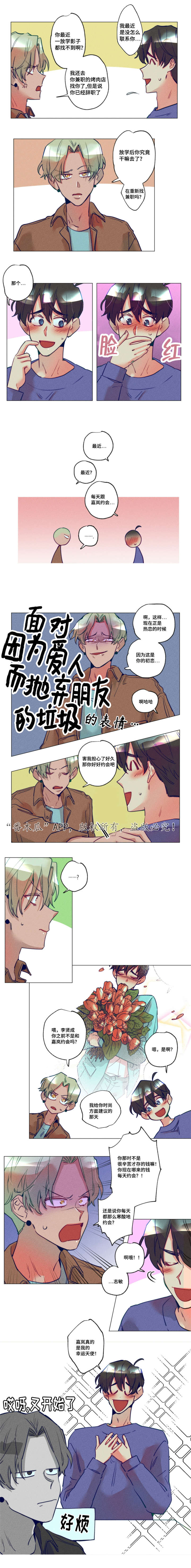 第19话1
