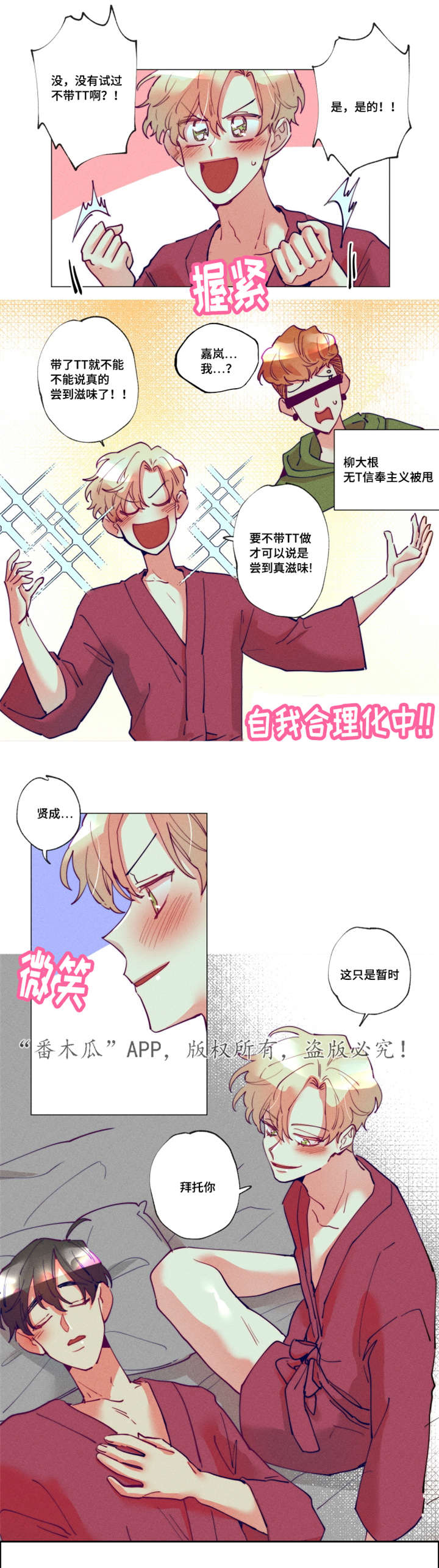 第18话3