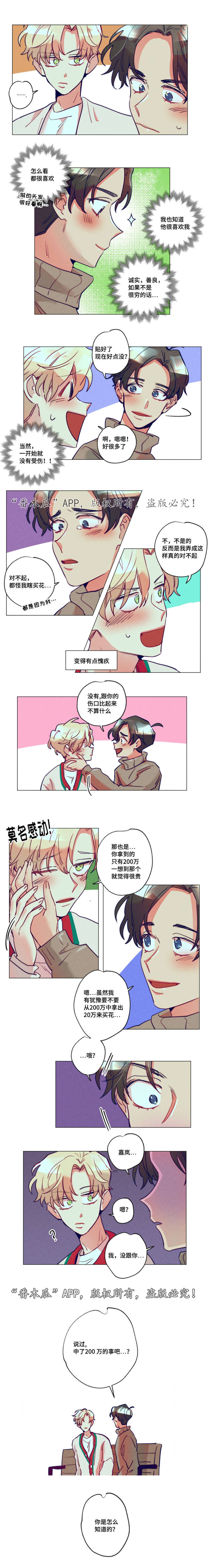 第16话2