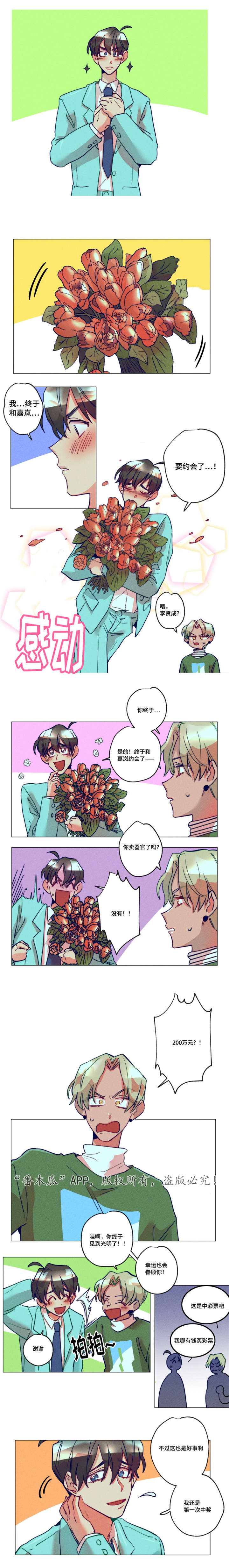 第15话3