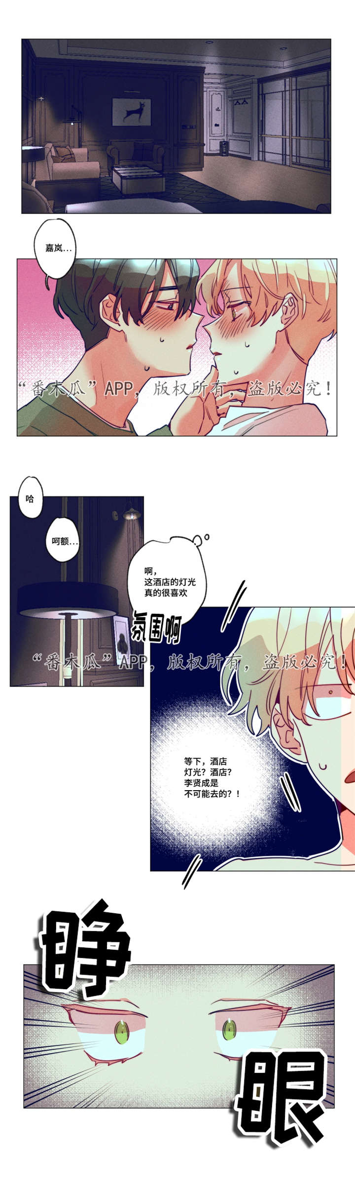 第13话3