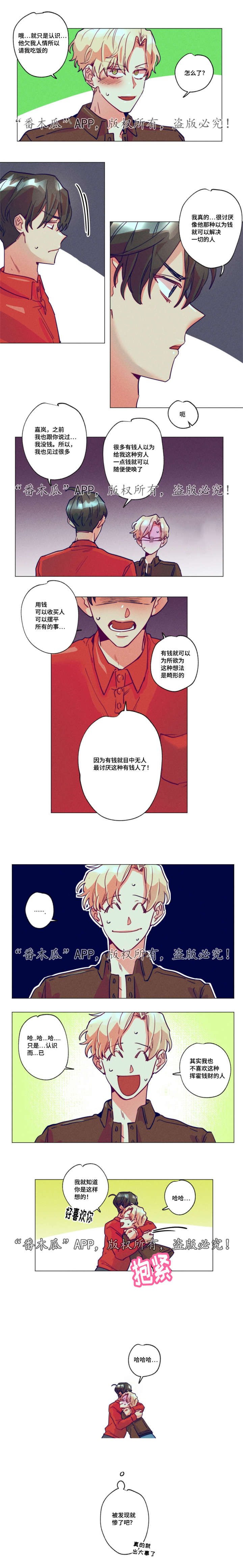 第13话2