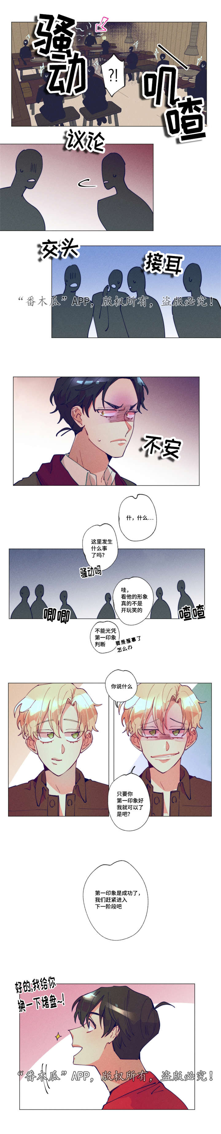 第12话2