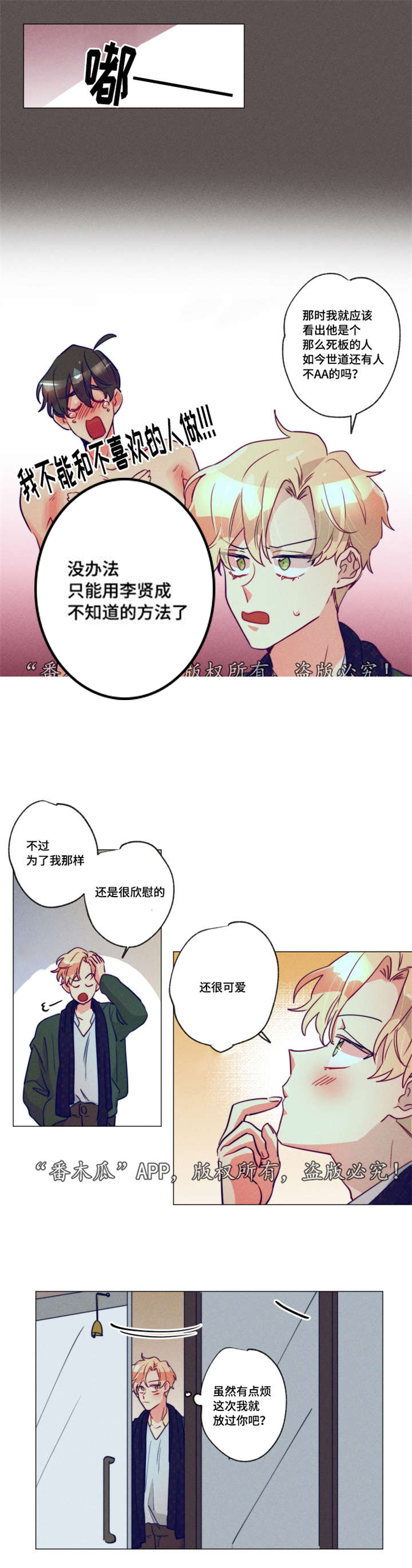 第11话2