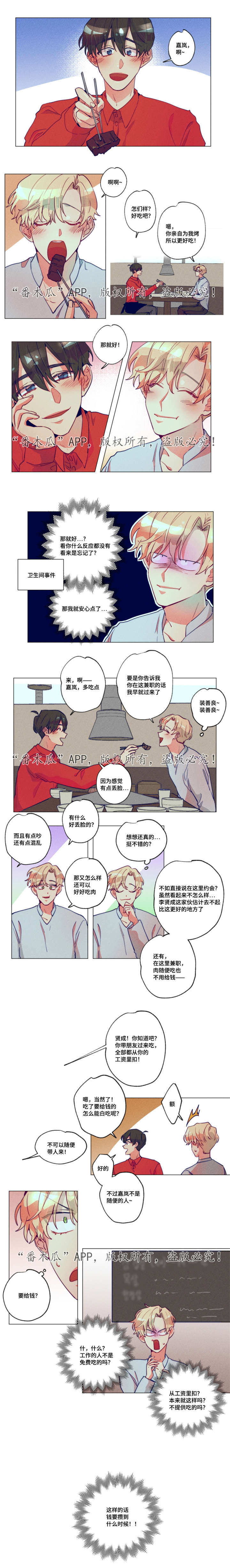 第11话4