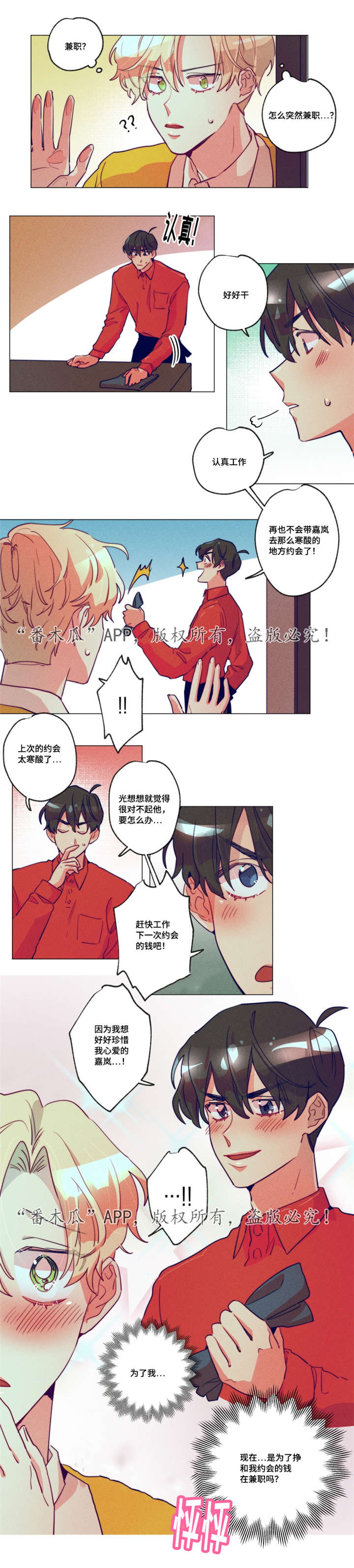 第10话4