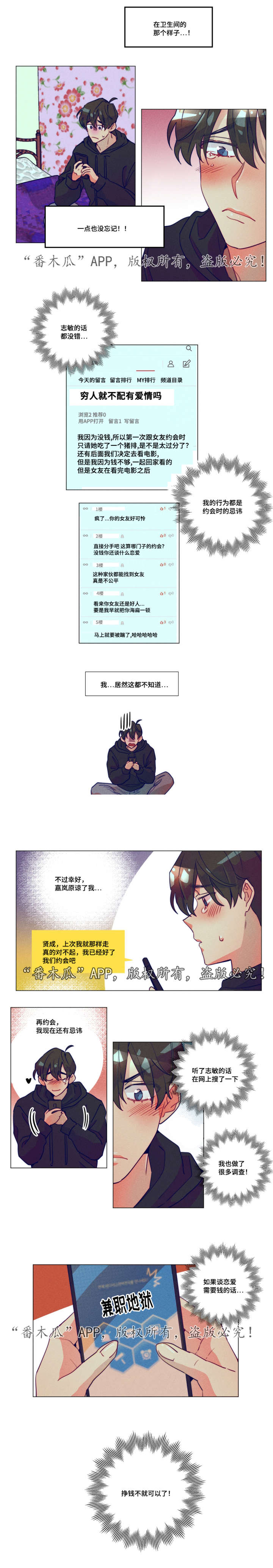 第10话1